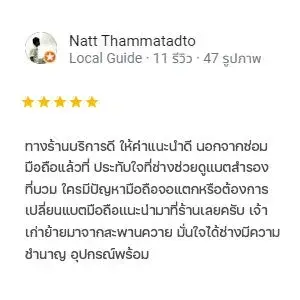 รีวิวให้คะแนนร้านค้า yukicenter