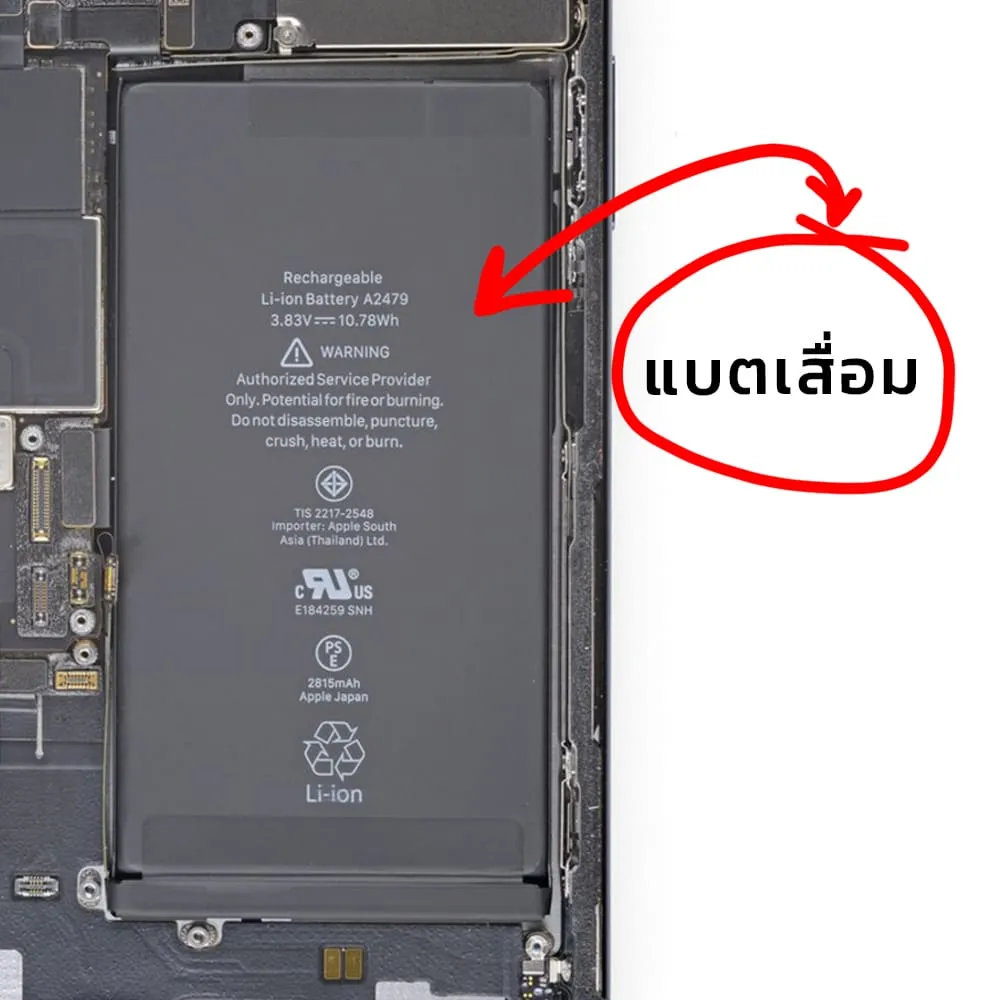 ทำไมแบต iPhone ถึงเสื่อม?