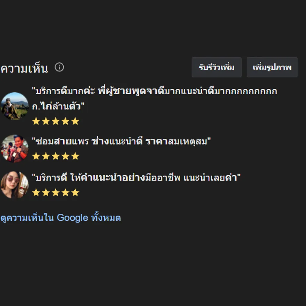 รีวิวให้คะแนนร้านค้า yukicenter