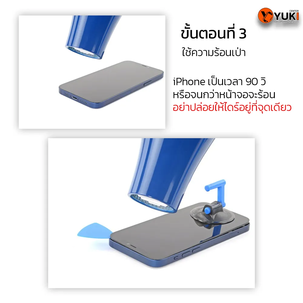 ขั้นตอนการเปลี่ยนหน้าจอไอโฟนที่ง่ายและรวดเร็ว2