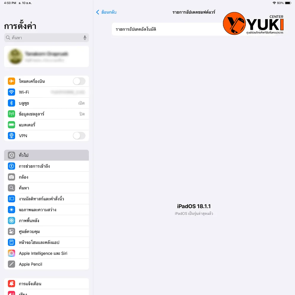 จอการอัปเดต iOS