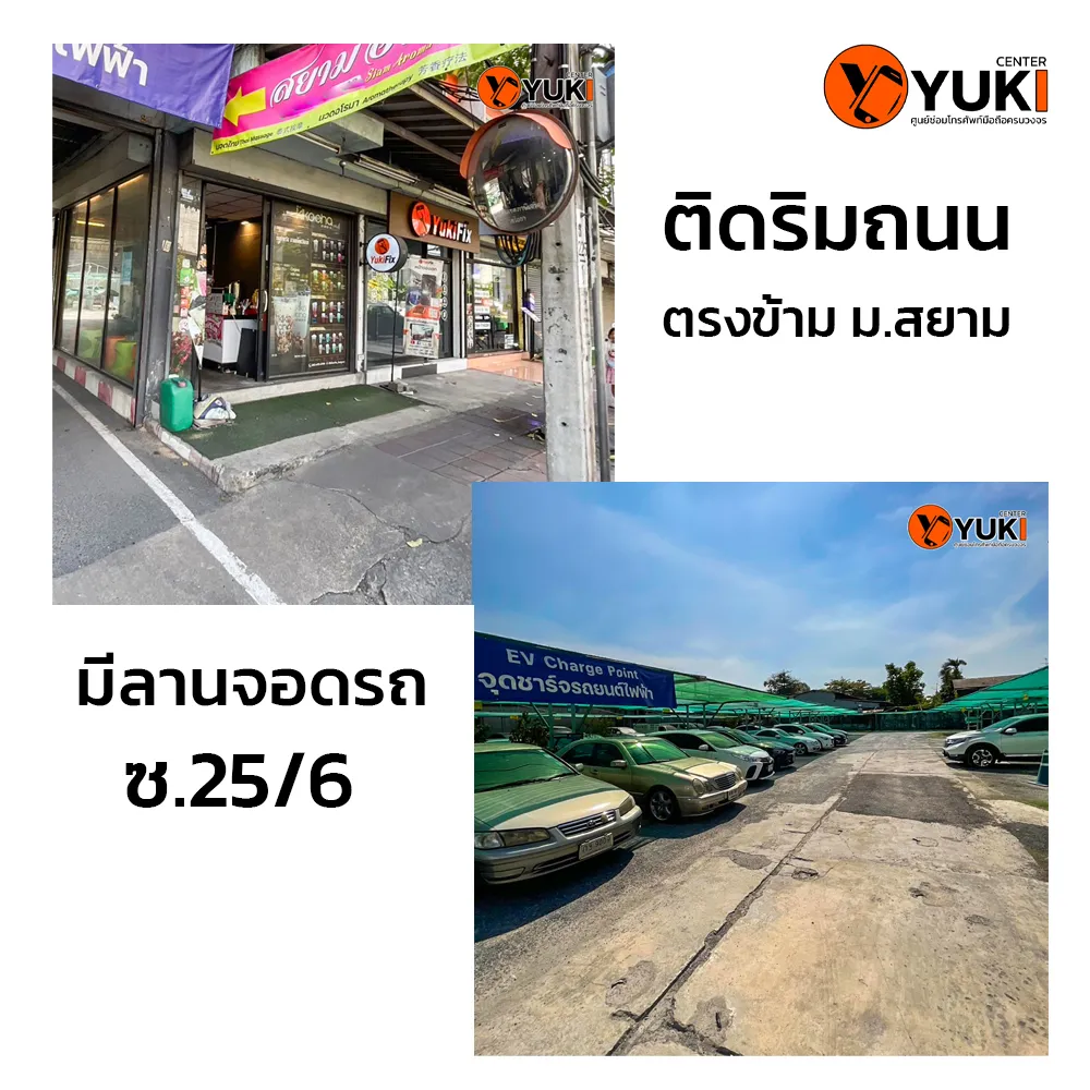 ร้านตั้งอยู่ในย่านเพชรเกษม