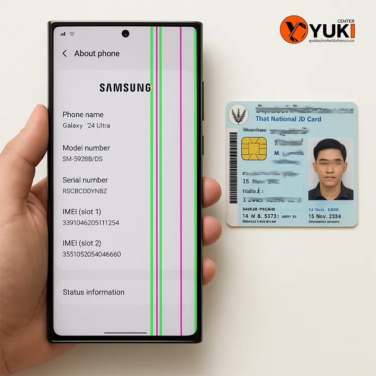 วิธีการแนบรูปเพื่อเคลมหน้าจอเป็นเส้นกับ Samsung