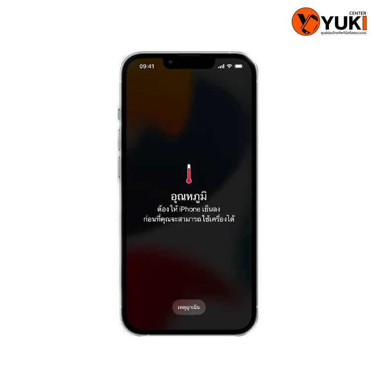 4 อาการ iphone เมนบอร์ดเสียมีอะไรบ้าง