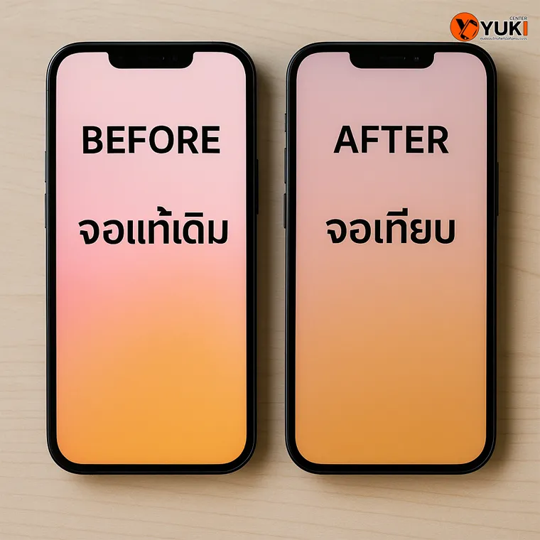 เปรียบเทียบหน้าจอ iPhone จอแท้เดิม vs จอเทียบ อินโฟกราฟิกโดย Yuki Center