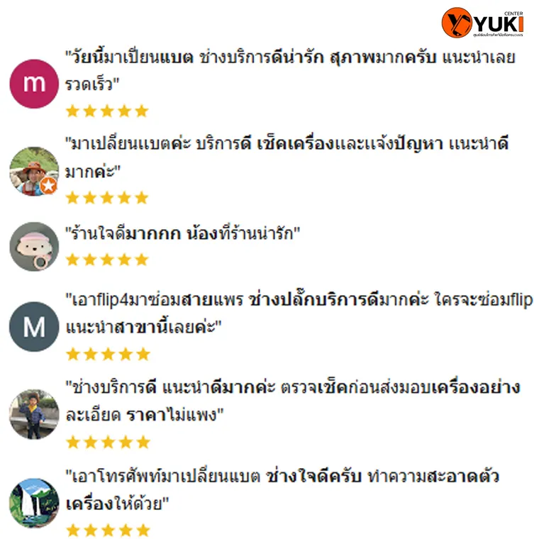 รีวิวลูกค้า 5 ดาวจาก Google Maps ชมบริการ Yuki Center ซ่อมมือถือดี รวดเร็ว ราคาไม่แพง