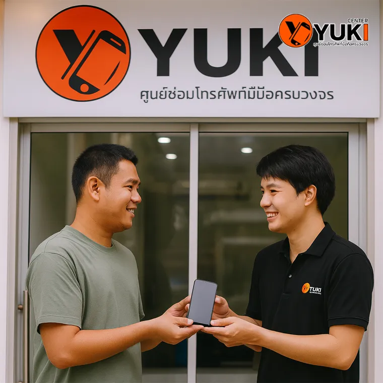 ลูกค้ารับเครื่อง iPhone หลังซ่อมเสร็จที่หน้าร้าน Yuki Center ศูนย์ซ่อมมือถือครบวงจร