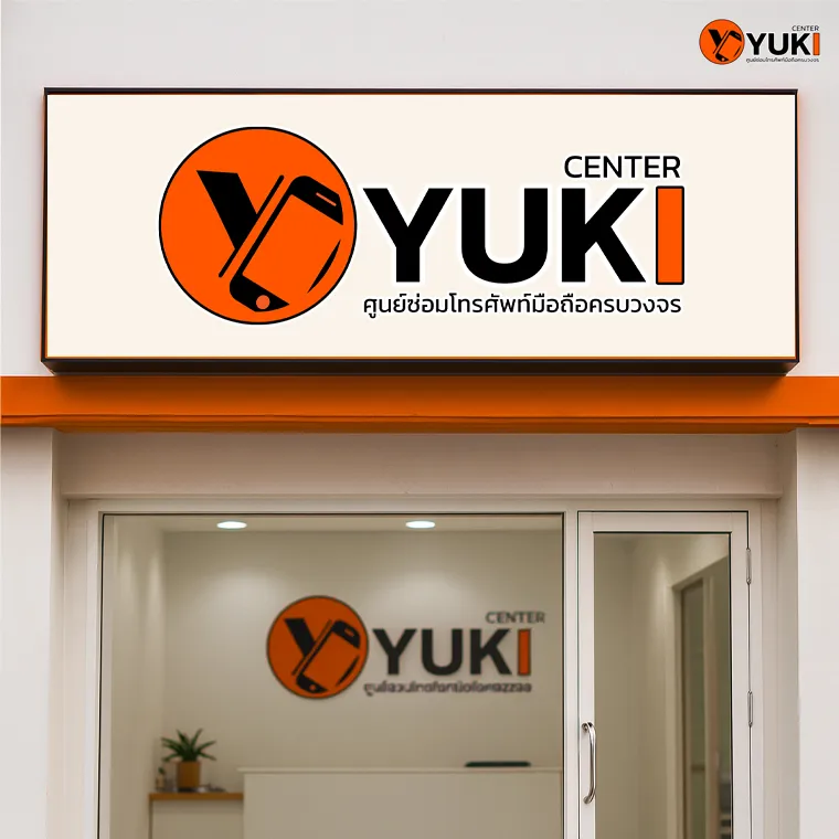 ภาพหน้าร้าน Yuki Center ศูนย์ซ่อมโทรศัพท์มือถือครบวงจร พร้อมป้ายโลโก้ชัดเจน