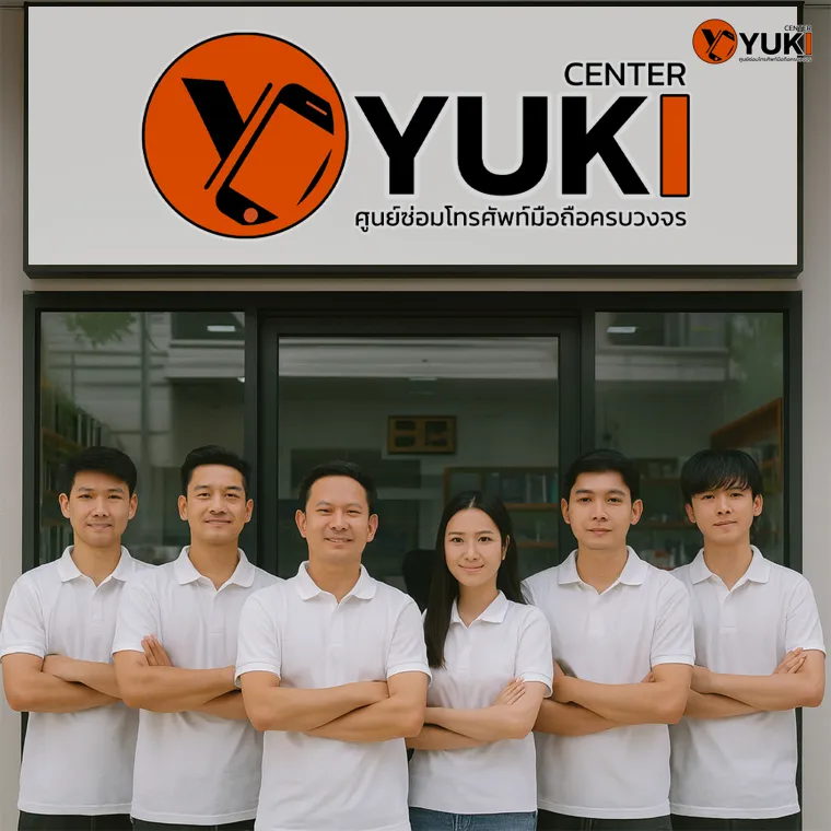 หน้าร้าน Yuki Center พร้อมทีมช่างซ่อมมือถือมืออาชีพ ศูนย์ซ่อมมือถือครบวงจร