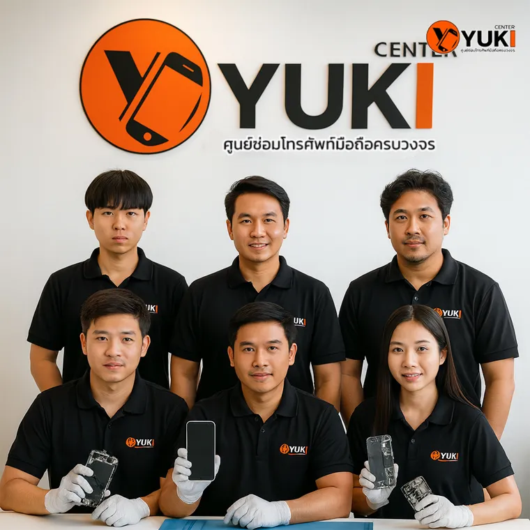 ทีมช่างซ่อมมือถือ Yuki Center ถ่ายภาพร่วมกันหน้าร้าน พร้อมโลโก้ร้าน สื่อถึงความเป็นมืออาชีพและการให้บริการซ่อมมือถือครบวงจร