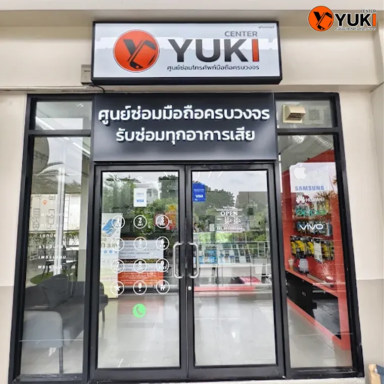 หน้าร้าน Yuki Center สาขารังสิต ศูนย์ซ่อมมือถือครบวงจร รับซ่อมทุกอาการเสีย