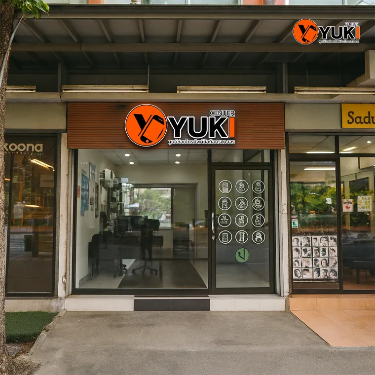 หน้าร้าน Yuki Center สาขาเพชรเกษม ศูนย์ซ่อมโทรศัพท์มือถือครบวงจร