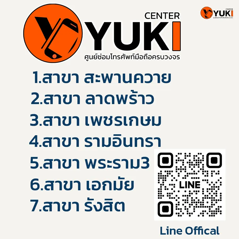 7 สาขา Yuki Center พร้อม QR Code