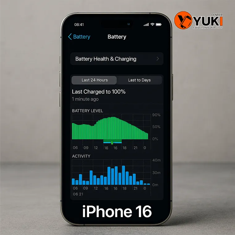“ภาพหน้าจอ iPhone 16 แสดงกราฟ Battery Usage และ Battery Health สำหรับเช็กอาการแบตหมดไวและการใช้พลังงาน อัปเดตปี 2025 จาก Yuki Center”