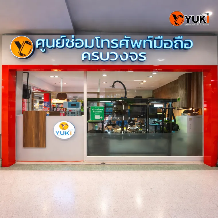 หน้าร้าน Yuki Center สะพานควาย ศูนย์ซ่อมโทรศัพท์มือถือครบวงจร ใกล้ BTS สะพานควาย