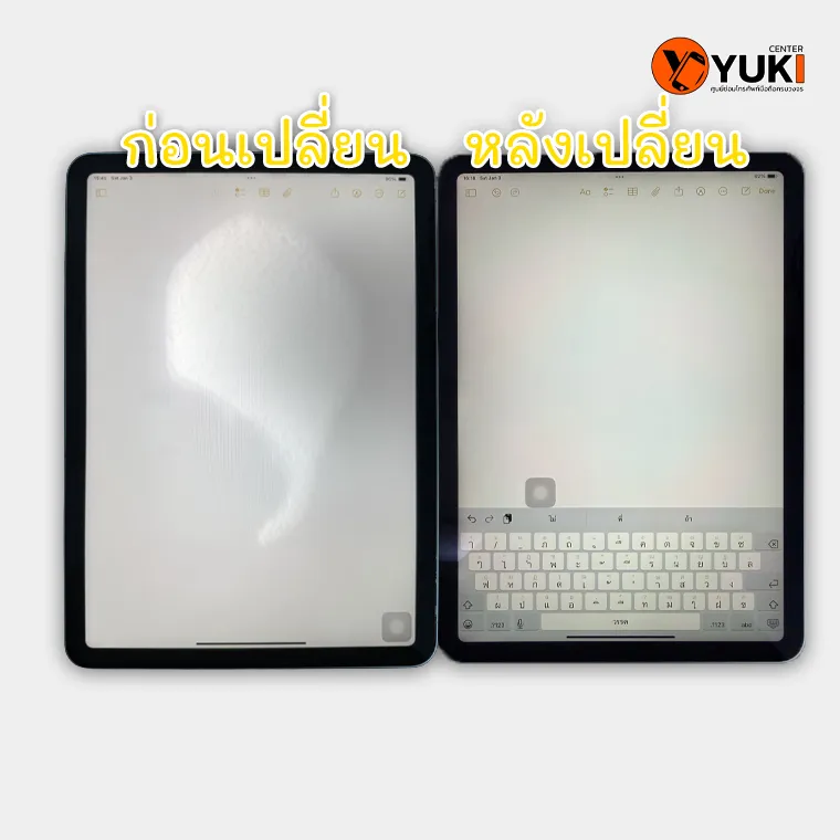 เปรียบเทียบก่อนและหลังซ่อม iPad Air 4 จอด่างขาว จากแบคไลท์เสีย ก่อนซ่อมมีด่างขาวชัด หลังซ่อมหน้าจอกลับมาสว่างสม่ำเสมอ โดยไม่ต้องเปลี่ยนจอ ที่ Yuki Center