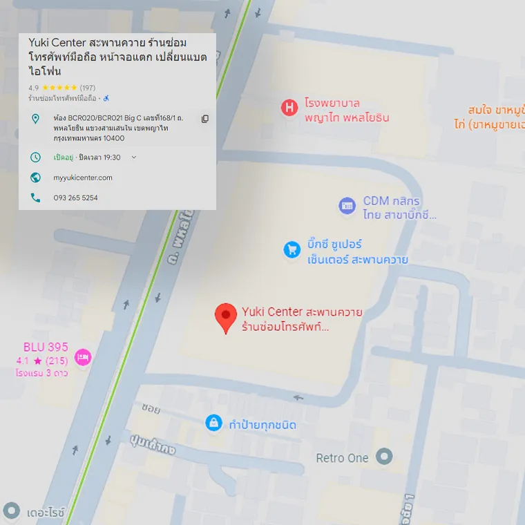 ร้านซ่อมโทรศัพท์มือถือ Yuki Center สะพานควาย บนแผนที่ Google Maps ใกล้โรงพยาบาลพญาไท พหลโยธิน
