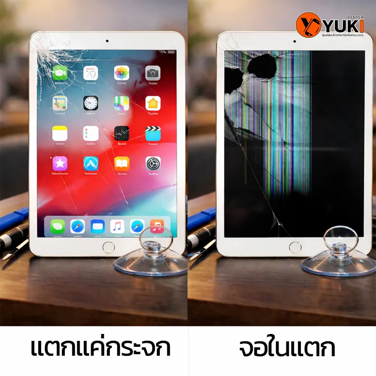 เปรียบเทียบ iPad หน้าจอแตก ระหว่างแตกแค่กระจกกับจอในแตก เพื่อเลือกวิธีซ่อมไอแพดหน้าจอแตกที่เหมาะสมและประหยัดที่สุด