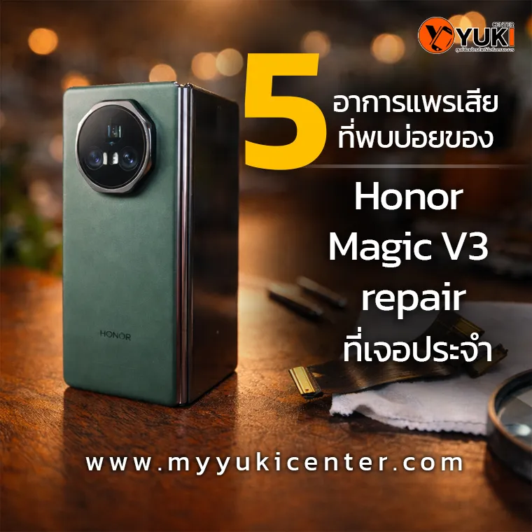 Honor Magic V3 บนโต๊ะช่างซ่อม พร้อมสายแพรหน้าจอที่ถอดออก แสดงตัวอย่างอาการสายแพรเสียที่พบบ่อยของมือถือจอพับ Honor Magic V3 repair