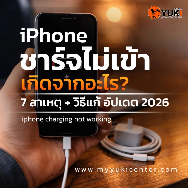 iPhone ชาร์จไม่เข้า iphone charging not workingเสียบสายชาร์จแล้วไม่ขึ้น กำลังตรวจสอบปัญหาสายและอะแดปเตอร์บนโต๊ะช่าง