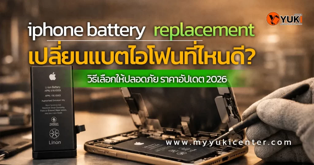 เปลี่ยนแบต iPhone battery replacement โดยช่างกำลังซ่อมเครื่อง เปิดฝาเครื่องและเปลี่ยนแบตเตอรี่ใหม่บนโต๊ะช่าง