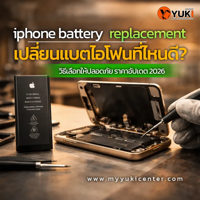 เปลี่ยนแบต iPhone battery replacement โดยช่างกำลังซ่อมเครื่อง เปิดฝาเครื่องและเปลี่ยนแบตเตอรี่ใหม่บนโต๊ะช่าง