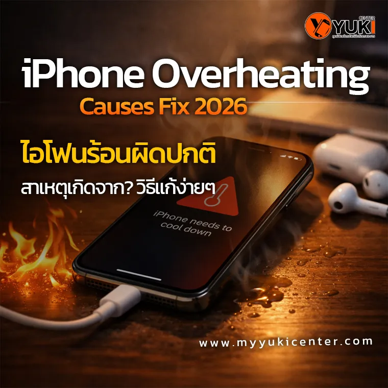 iPhone ร้อนผิดปกติ ขณะชาร์จ มีสัญลักษณ์เตือนเครื่องร้อนและควัน แสดงปัญหา iPhone overheating
