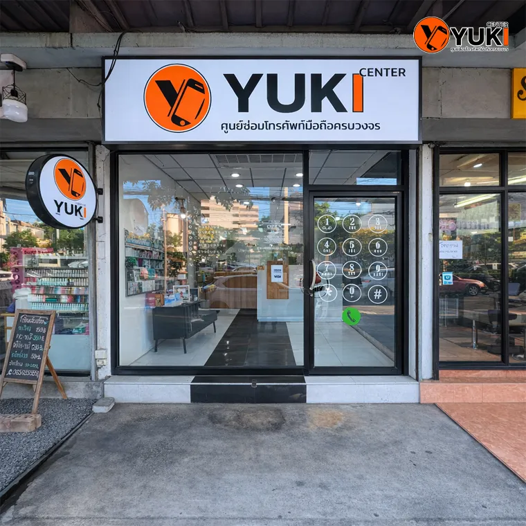 ร้านซ่อม iPad บางแค Yuki Center เพชรเกษม ศูนย์ซ่อมโทรศัพท์มือถือครบวงจร ซ่อม iPhone iPad Samsung โดยช่างมืออาชีพ