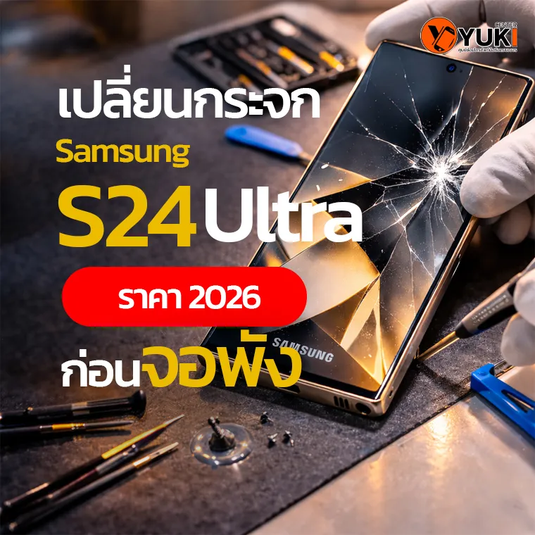 เปลี่ยนกระจก Samsung S24 Ultra หน้าจอแตกบนโต๊ะช่างซ่อมในแล็บซ่อมมือถือ พร้อมอุปกรณ์ซ่อมและเครื่องมือระดับมืออาชีพ Samsung S24 Ultra Glass Replacement