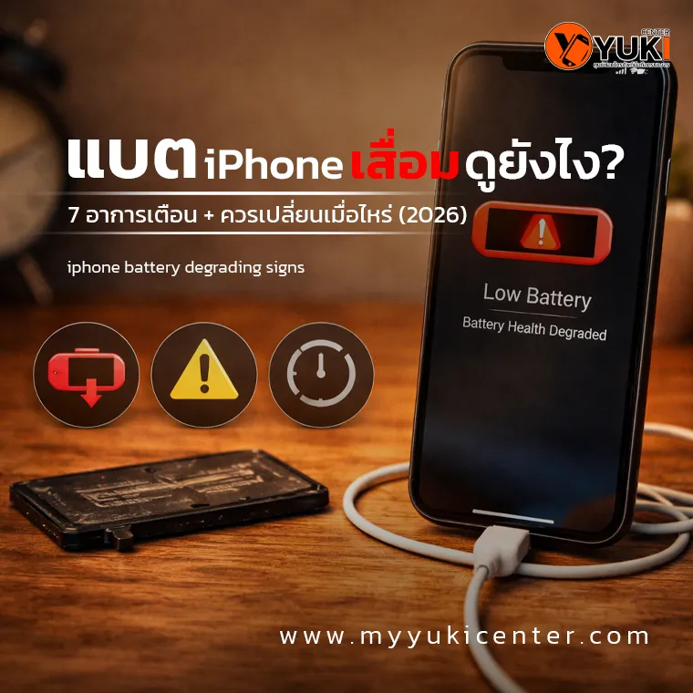 iPhone แบตเสื่อม แสดงแจ้งเตือน Low Battery และ Battery Health Degraded พร้อมแบตเตอรี่ที่ถอดออกบนโต๊ะช่าง iphone battery degrading signs