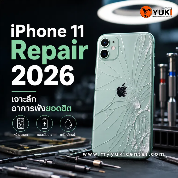 iPhone 11 ฝาหลังแตกหนัก วางบนโต๊ะช่างซ่อม พร้อมอุปกรณ์ repair สำหรับ iPhone 11 Repair 2026