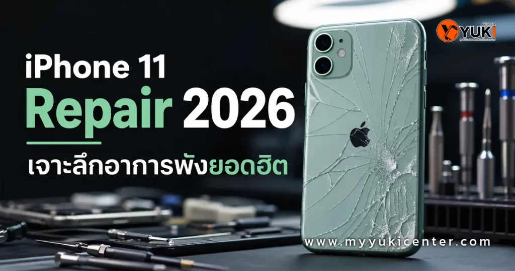 iPhone 11 ฝาหลังแตกหนัก วางบนโต๊ะช่างซ่อม พร้อมอุปกรณ์ repair สำหรับ iPhone 11 Repair 2026