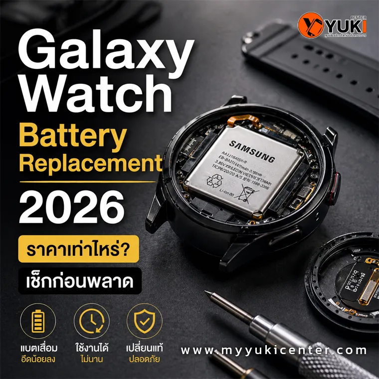 ภาพโฆษณา Galaxy Watch Battery Replacement 2026 แสดงการเปลี่ยนแบต Samsung Watch พร้อมตัวเรือนเปิดเห็นแบตภายในและอุปกรณ์ช่าง