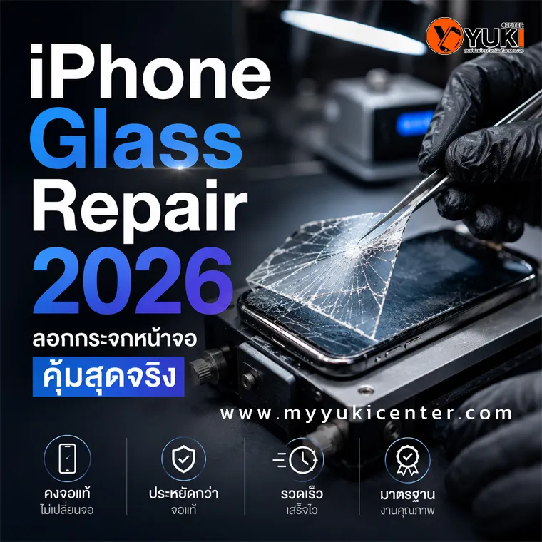 iPhone Glass Repair 2026 ช่างกำลังลอกกระจกหน้าจอ iPhone แตกบนโต๊ะซ่อมในห้อง Clean Lab ด้วยเครื่องมือระดับมืออาชีพ เพื่อรักษาจอแท้เดิมและลดค่าใช้จ่ายในการซ่อม