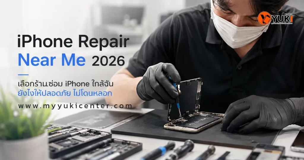 ช่างซ่อม iPhone กำลังแกะเครื่องและตรวจสอบภายในบนโต๊ะซ่อมมาตรฐาน พร้อมอุปกรณ์ช่างครบชุด สำหรับบริการ iPhone Repair Near Me 2026 ที่เน้นความปลอดภัยและคุณภาพงานซ่อม