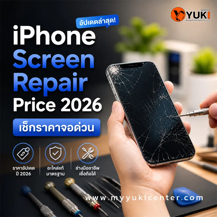 iPhone หน้าจอแตกกำลังซ่อม พร้อมเครื่องมือช่าง สำหรับ iPhone Screen Repair Price 2026