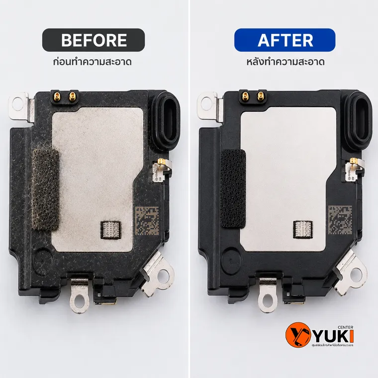 เปรียบเทียบลำโพงสนทนา iPhone ก่อนและหลังทำความสะอาด แสดงคราบฝุ่นอุดตันที่ทำให้โทรแล้วไม่ได้ยินเสียงคู่สนทนาและผลลัพธ์หลังทำความสะอาด