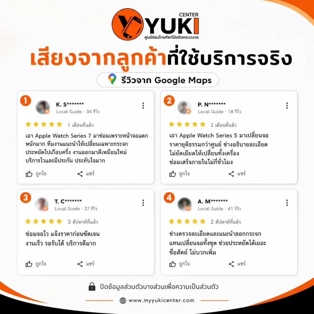 รีวิว Google Maps ลูกค้าจริงซ่อม Apple Watch ที่ Yuki Center