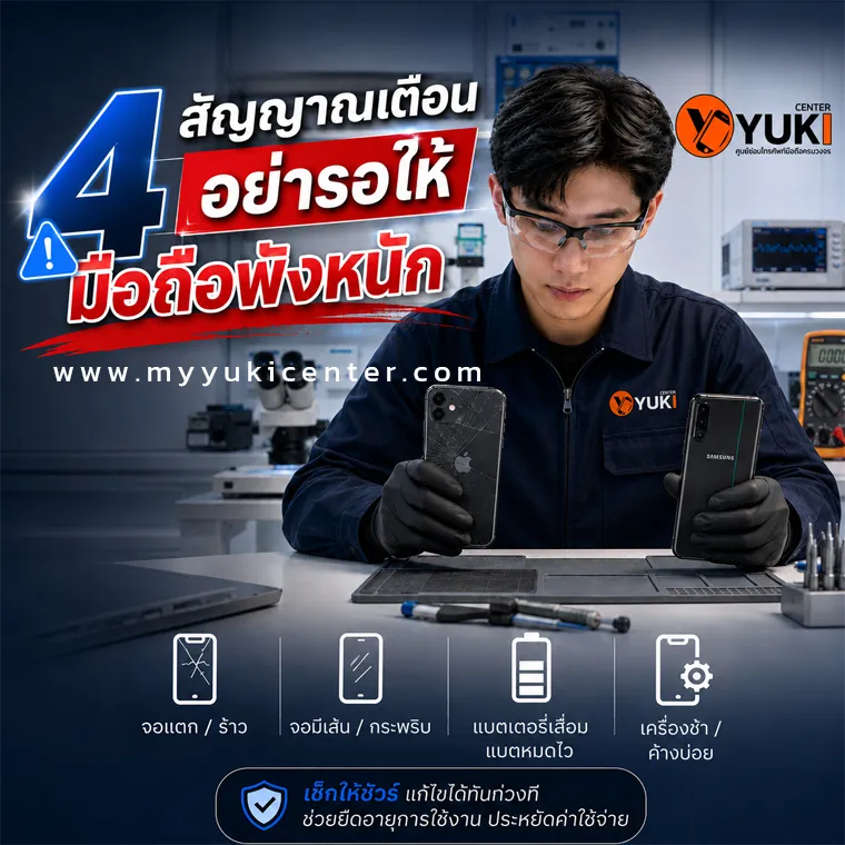 mobile-phone-repair