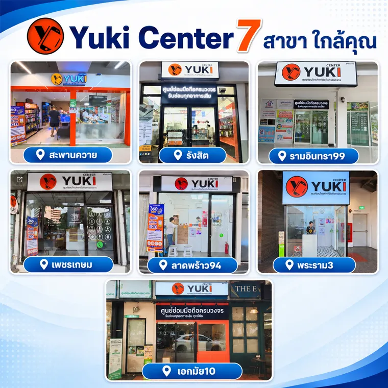 7 วิธีเด็ดดูแล iPhone ให้ใช้ได้นานขึ้น 2 เท่า