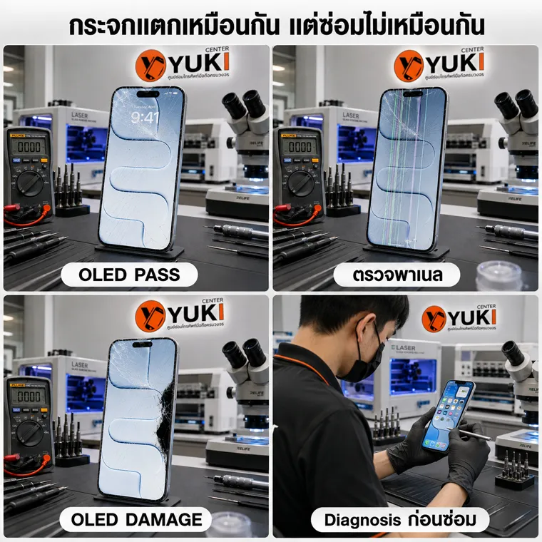 ตรวจ iPhone จอแตกก่อนลอกกระจก เช็ก OLED PASS จอมีเส้น และ OLED Damage ที่ Yuki Center