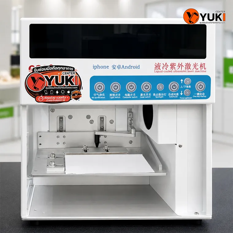 เครื่องเลเซอร์ลอกกระจกหน้าจอ iPhone และ Android ที่ Yuki Center