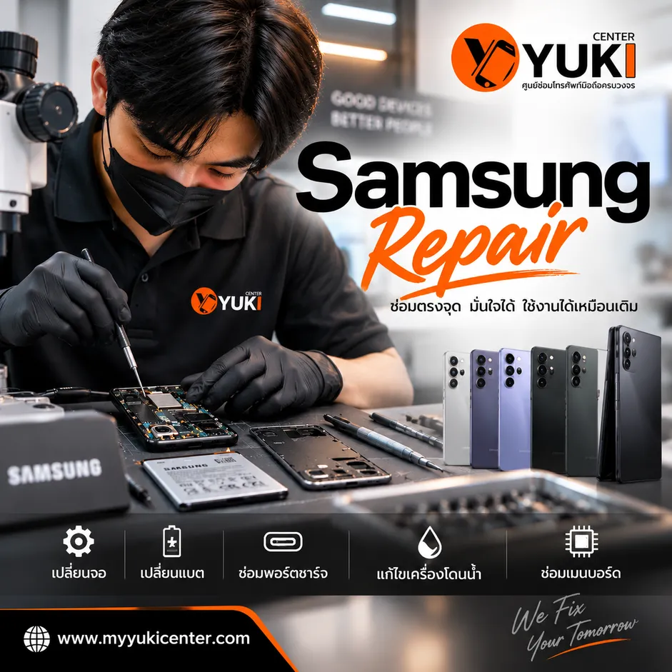 ซ่อม Samsung Repair โดยช่างผู้เชี่ยวชาญ เปลี่ยนจอ เปลี่ยนแบต ซ่อมพอร์ตชาร์จ และเมนบอร์ดที่ Yuki Center