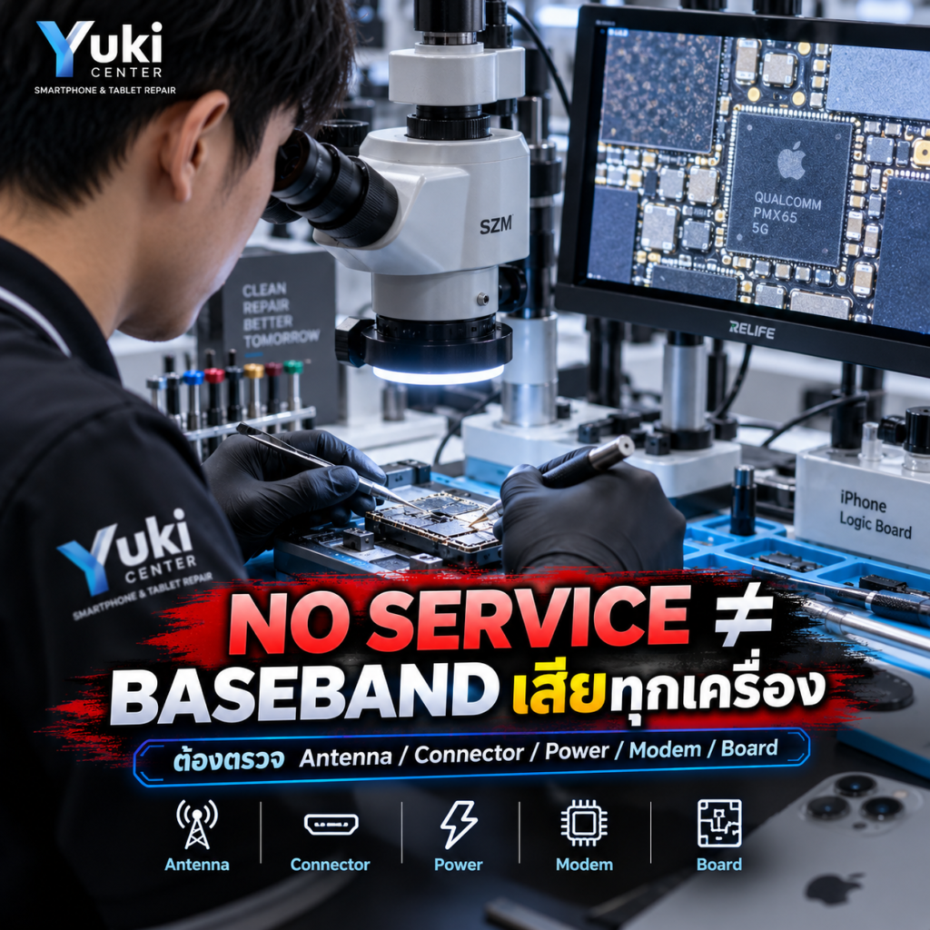 ช่างตรวจเมนบอร์ด iPhone ใต้กล้อง Microscope กรณี No Service โดยเช็ก Antenna Connector Power Modem และ Baseband ก่อนซ่อม