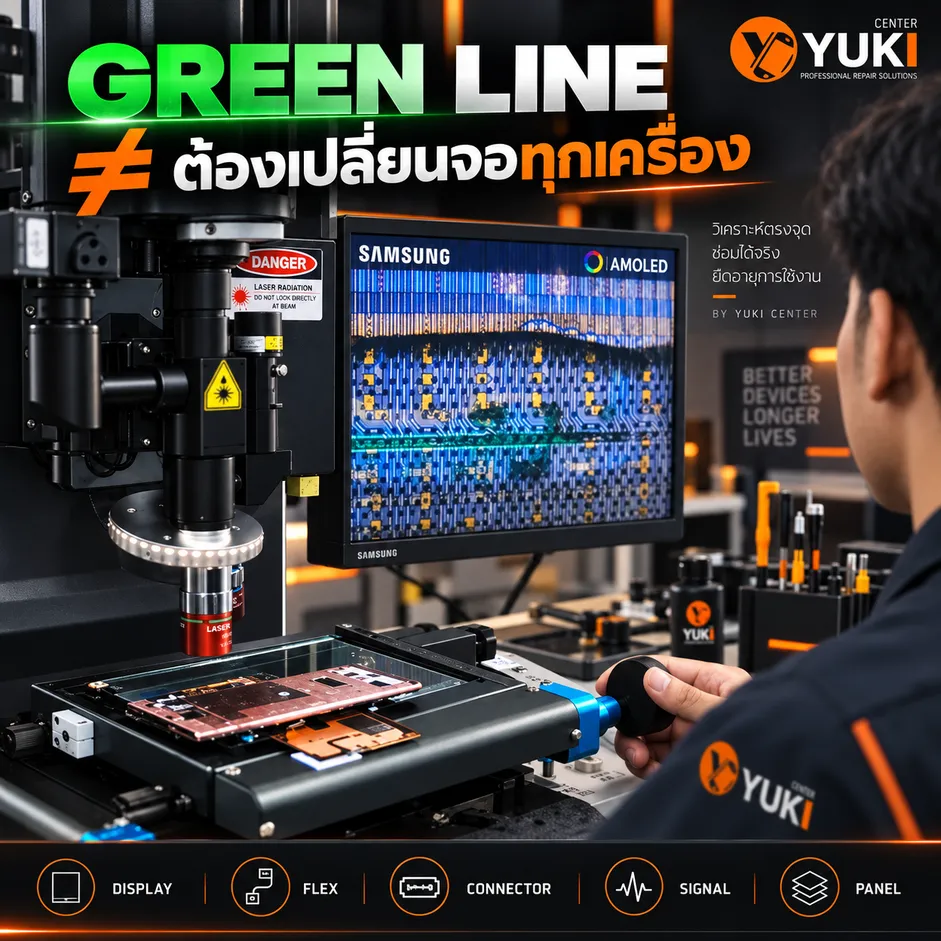 ช่างตรวจ Samsung AMOLED จอเส้นเขียวด้วยเครื่อง Laser เช็ก Display Flex Connector Signal และ Panel ก่อนเปลี่ยนจอ