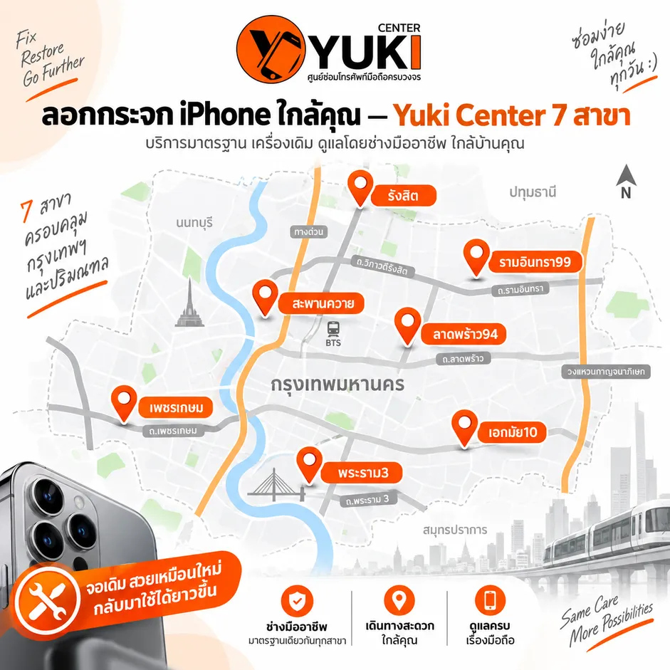 แผนที่ Yuki Center 7 สาขา สำหรับลอกกระจก iPhone ใกล้ฉันในกรุงเทพและปริมณฑล